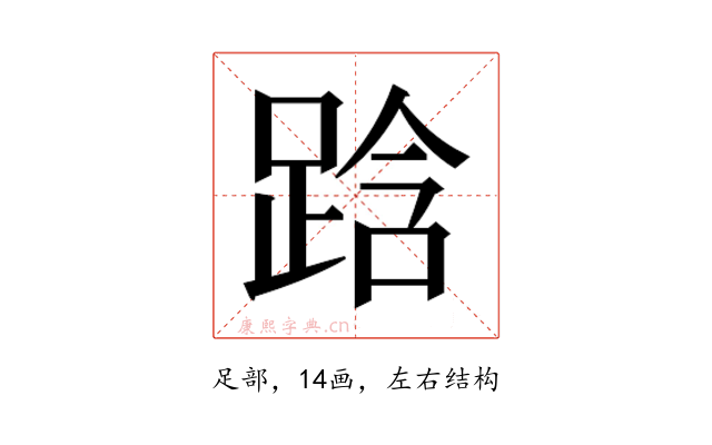 𮛜