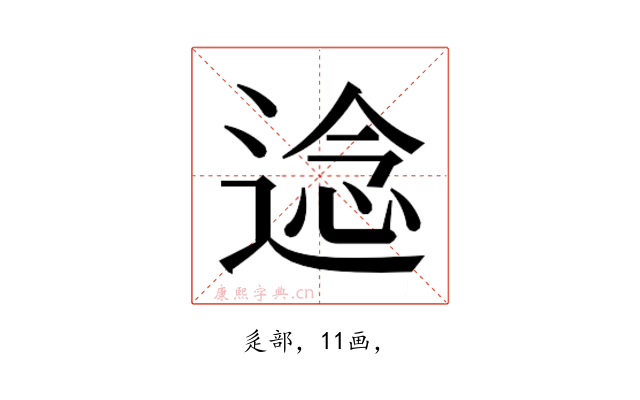 𮞤