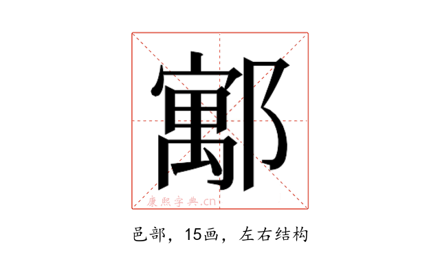 𮠈