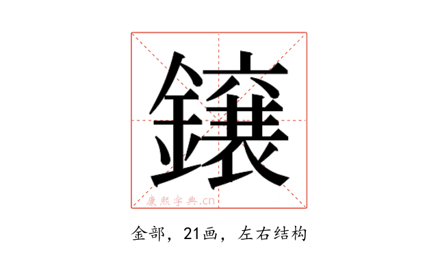 𮣐