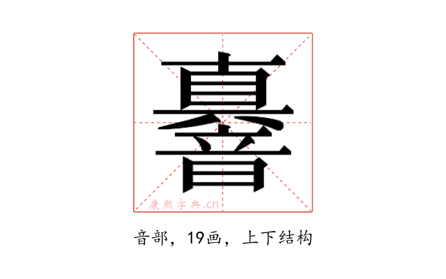 𮧼
