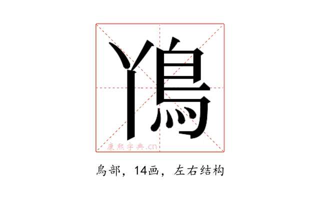 𮬨