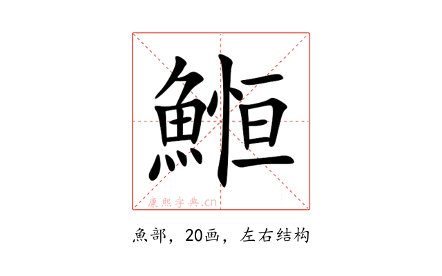 䱴