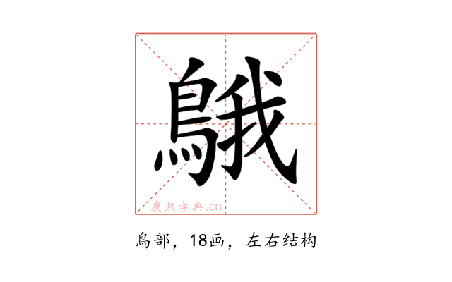 䳘