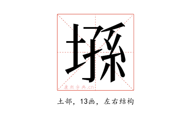 𰊘
