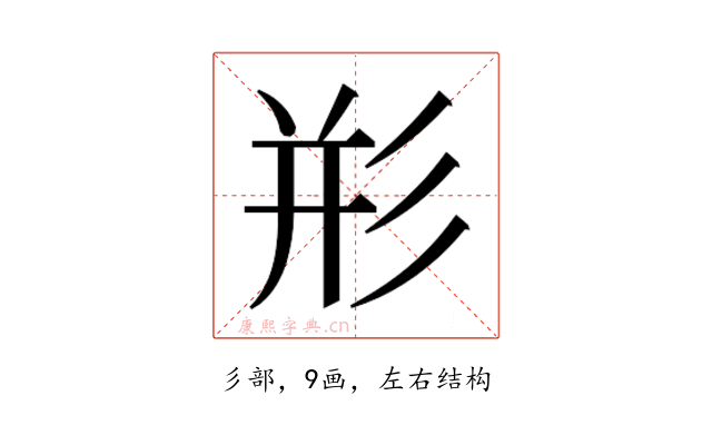 𰐨