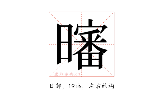 𰖸