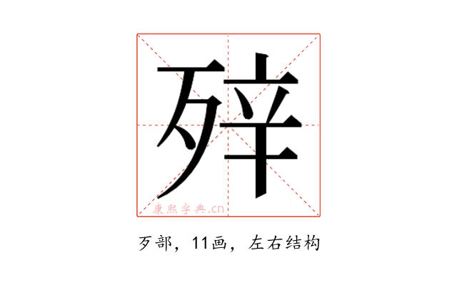 𰚀