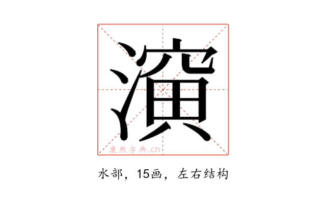 𰝈