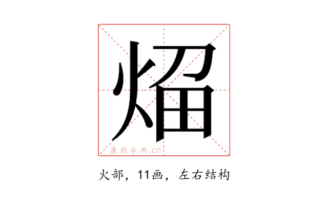 𰞬