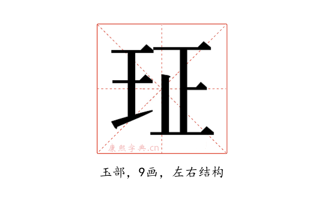 𰡴