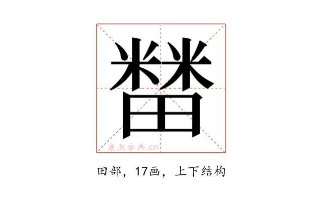 𰣘