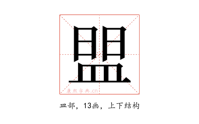 𰤼