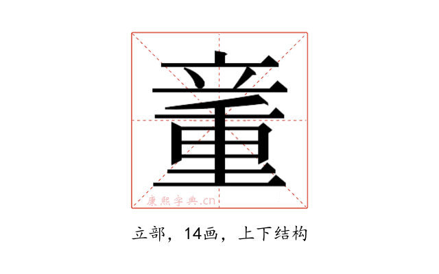 𰩨