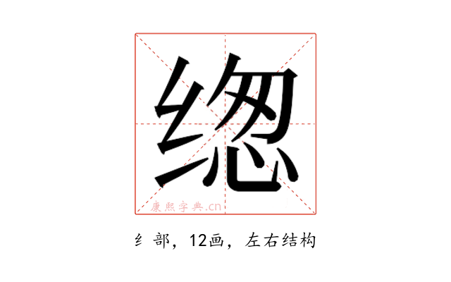 𰬰