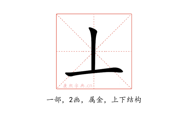 丄