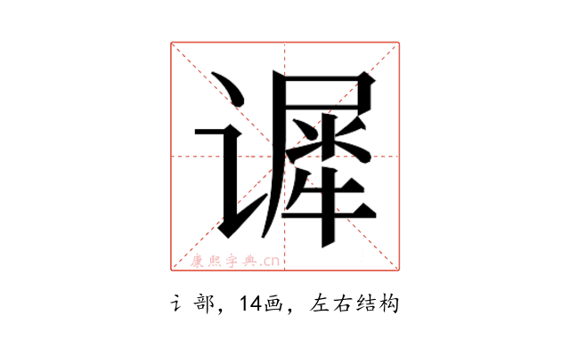 𰶈