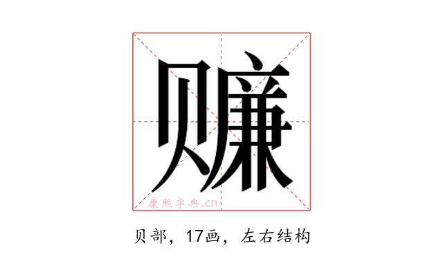 𰷬