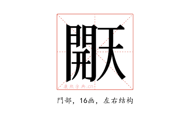 𰿠