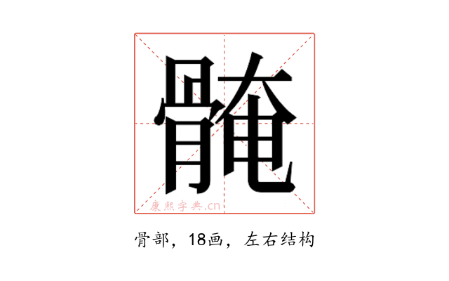 𱅰