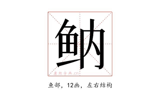 𱇔