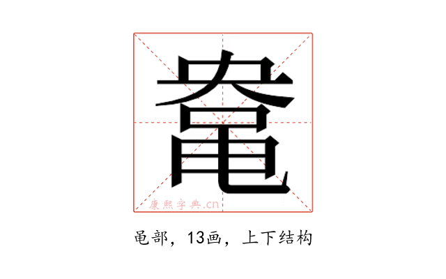 𱌀