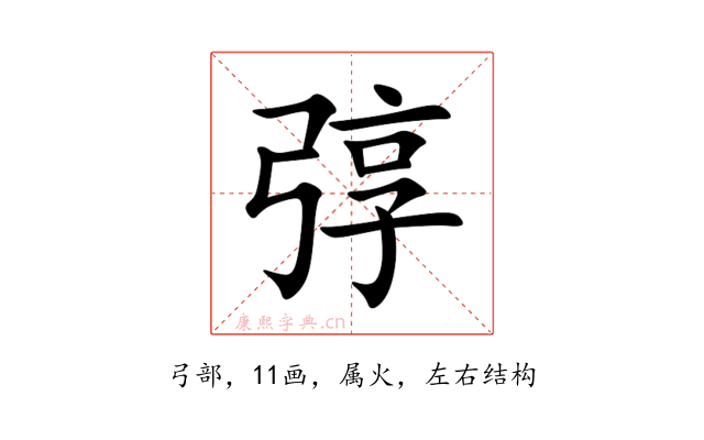 弴