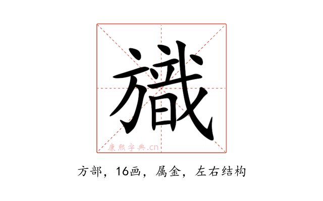 旘