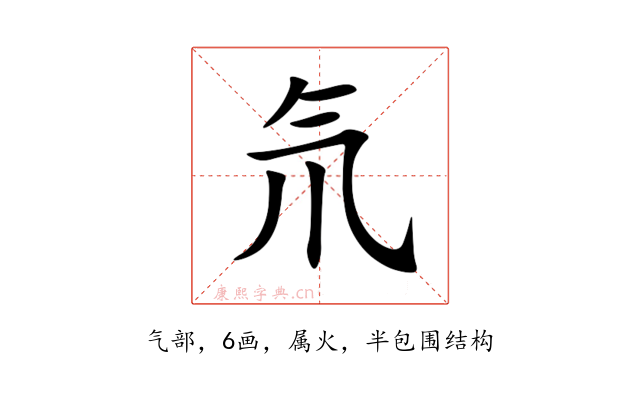 氘