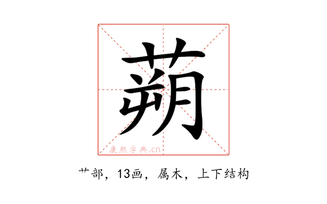 蒴