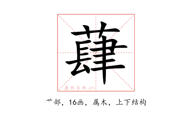 蕼