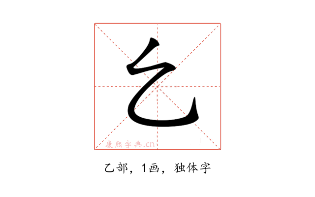 𠃉