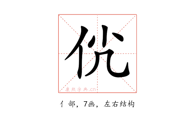 𠇵