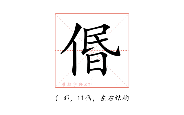 𠊽