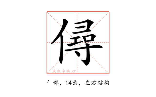 𠎅