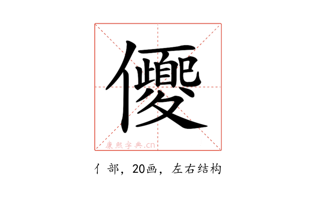 𠑍