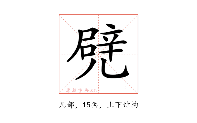 𠒱