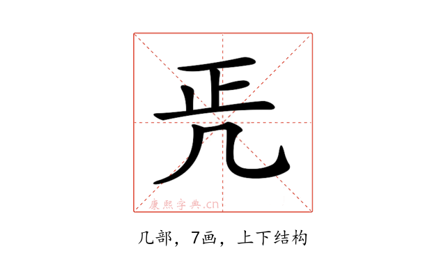 𠙁