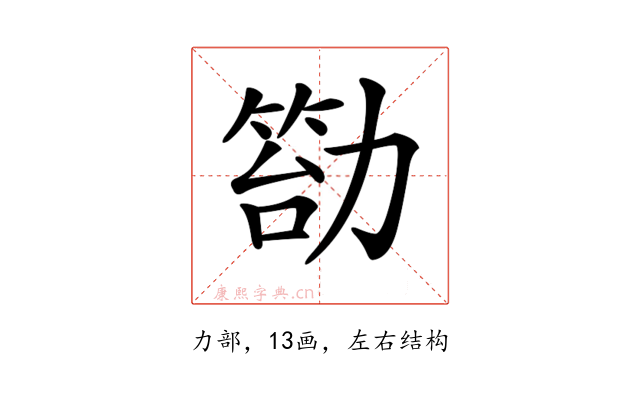 𠢙