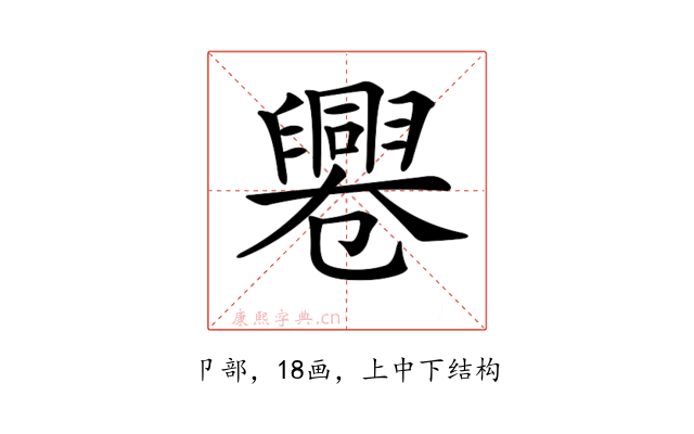 𠨩
