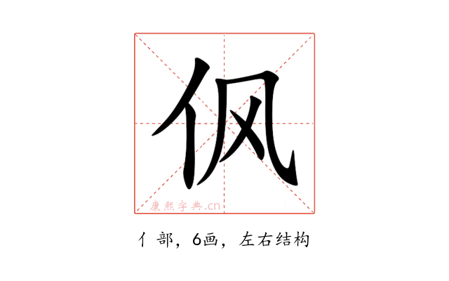 㐽