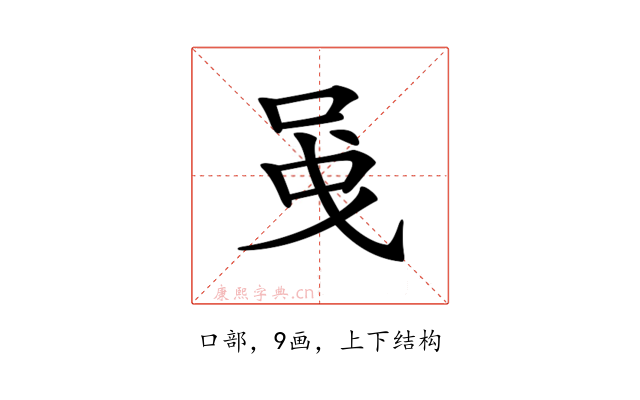 𠲁