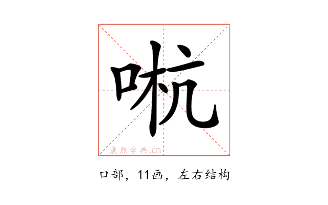 𠵉