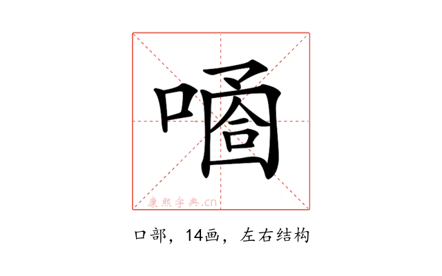 𠻙