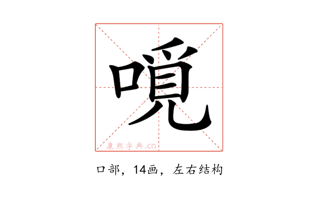 𠼽