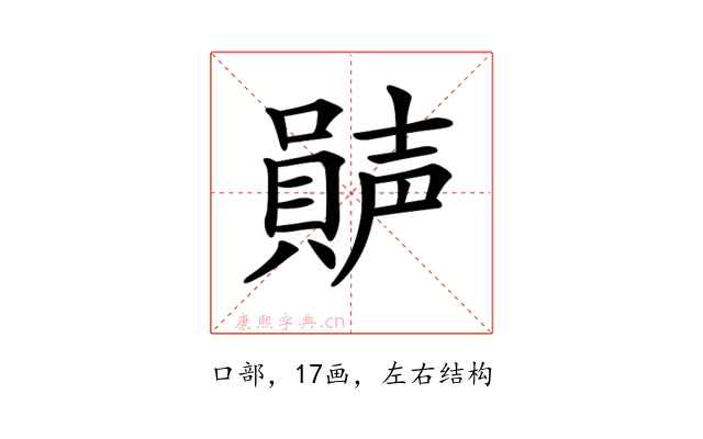 𡁩