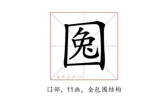 𡇹