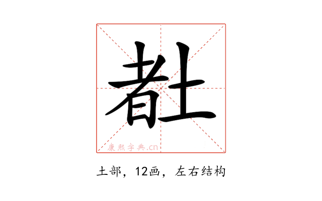 𡎉