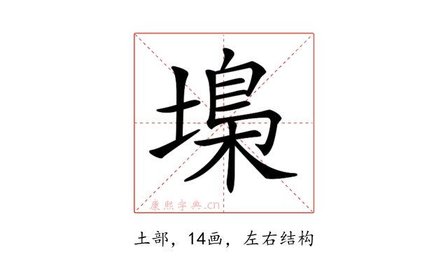 𡏭