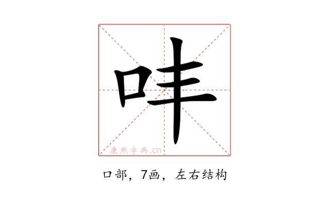 㕩